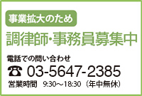 調律師・事務員募集中 03-5647-2385（年中無休）